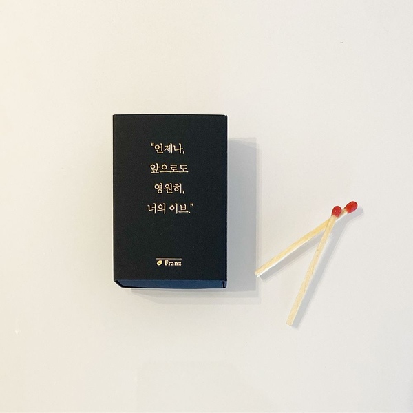 이브 생 로랑 성냥