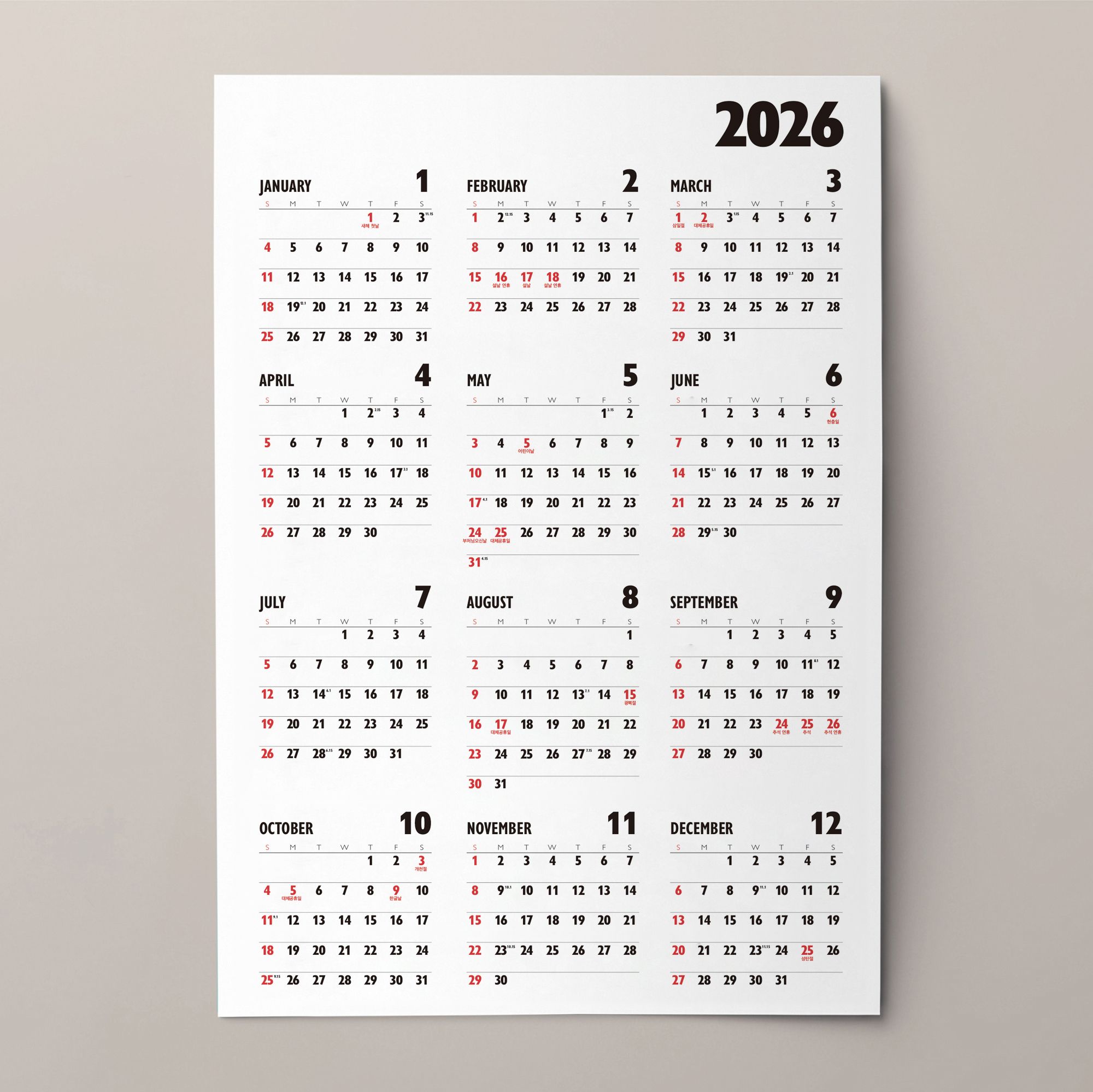 오늘의집 2026 포스터 한장 달력 연력 스케줄러 블랙 심플 캘린더