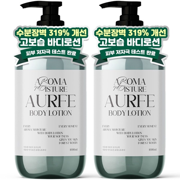 [1+1] 아우페 보습 바디로션 1L 아로마 모이스처 대용량 향좋은 퍼퓸 남자 여자