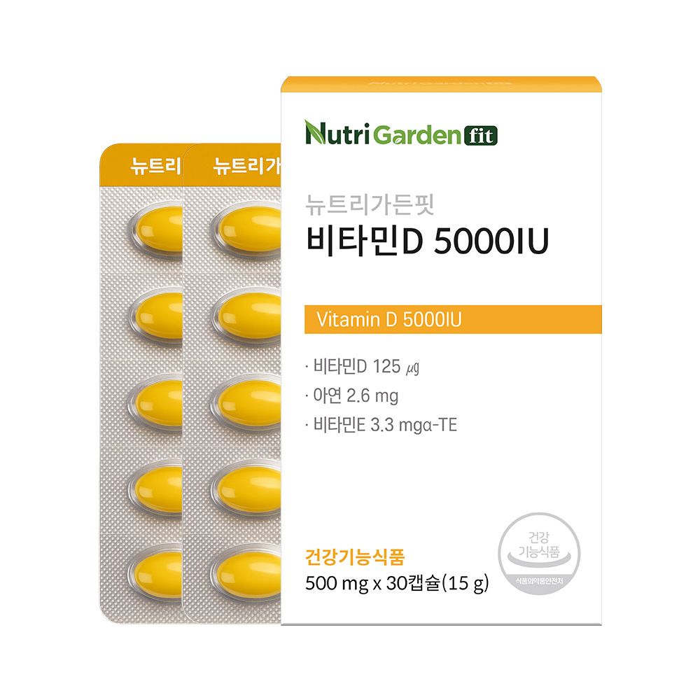 오늘의집 비타민D 5000IU 500mg X 30캡슐 뼈 건강