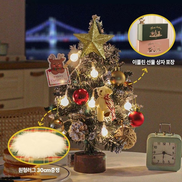 [오늘출발/무료배송!] 크리스마스 미니트리 풀세트(트리+전구+오너먼트) 4종