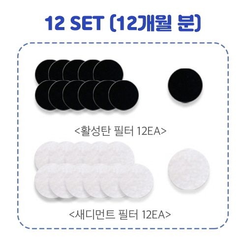 LED 스마트 워터탭 3중 녹물 미세플라스틱 제거 필터 12세트
