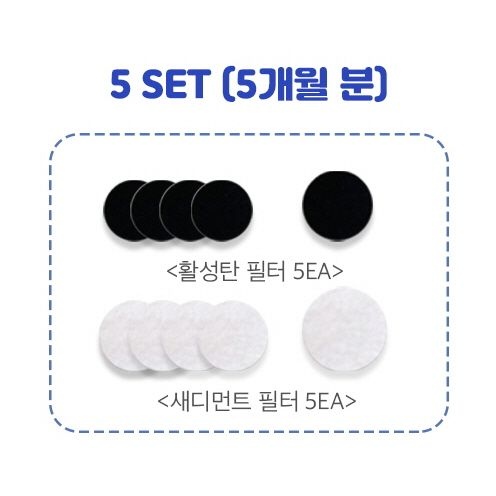 LED 스마트 워터탭 3중 녹물 미세플라스틱 제거 필터 5세트