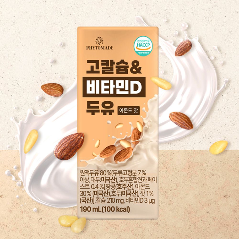 고칼슘&비타민D 두유 아몬드잣 가격 비교 파이토메이드 고칼슘&비타민D 두유 아몬드잣