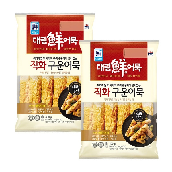 직화구운어묵 400g*2개