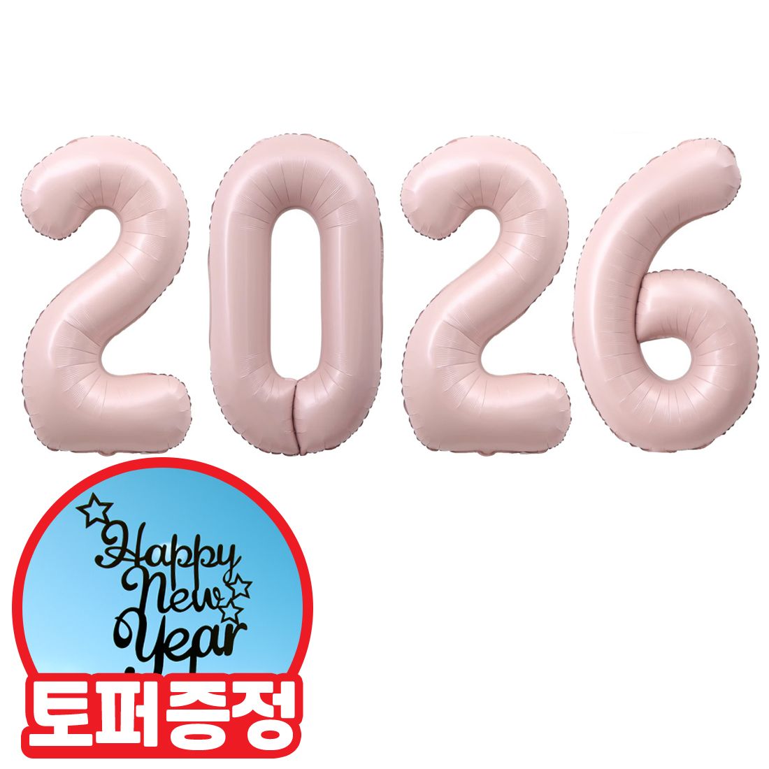100cm 대형숫자 2026 풍선 연말파티 새해풍선 가격 추이 에스엠파티 100cm 대형숫자 2026 풍선 연말파티 새해풍선 - 최저가 9,300원