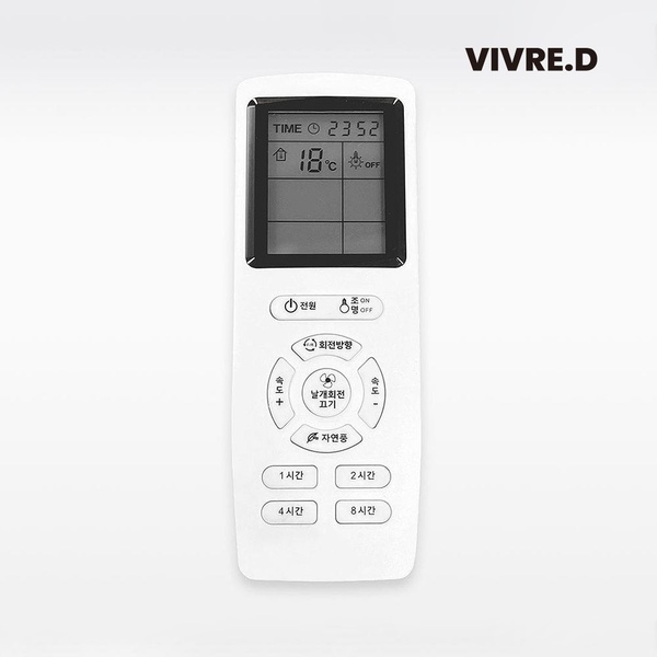 비브르디 실링팬 전용 LED 무선 리모컨