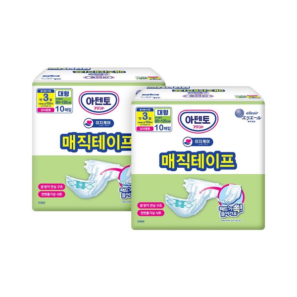 아텐토 이지케어 성인용기저귀 매직테이프 대형 10매x2팩 / 겉기저귀