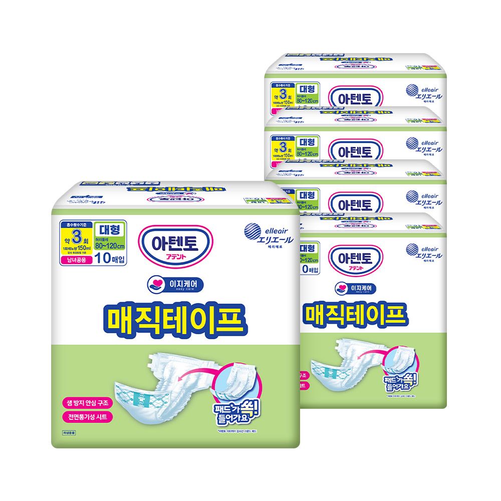 오늘의집 아텐토 이지케어 성인용기저귀 매직테이프 대형 10매x5팩 / 겉기저귀
