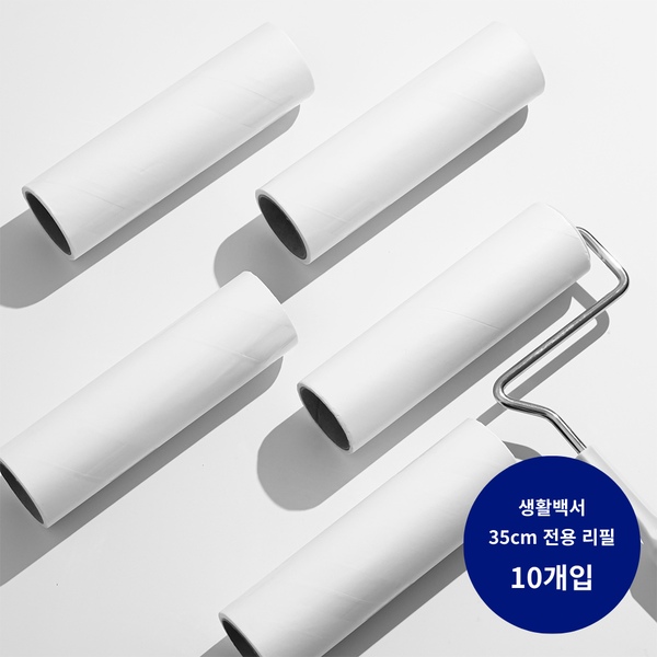 테이프클리너 돌돌이 리필 35cm 10개입 (와이드형)