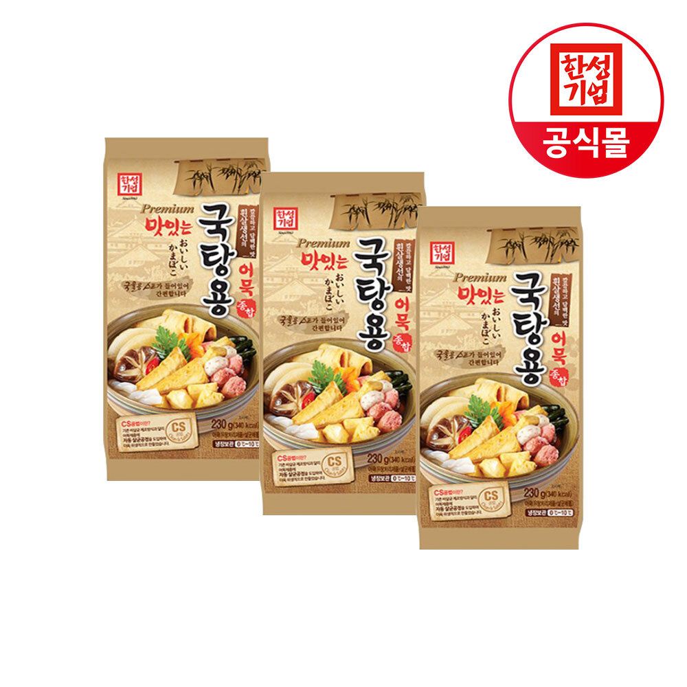한성 프리미엄 맛있는 국탕용 어묵 종합 230g X 3개 가격 비교 한성기업 한성 프리미엄 맛있는 국탕용 어묵 종합 230g X 3개