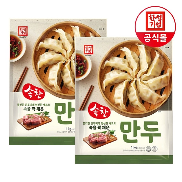 한성 속찬 만두 1kg X 2개