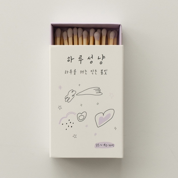 하루성냥