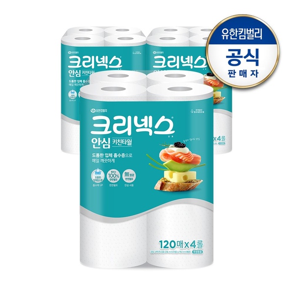 안심 키친타올 (120매x4롤)x3백