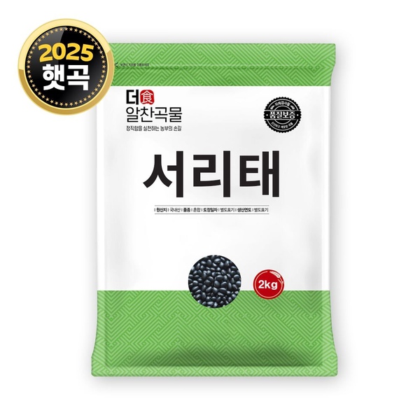 더알찬곡물 국산 서리태 2kg 검은콩 검정콩
