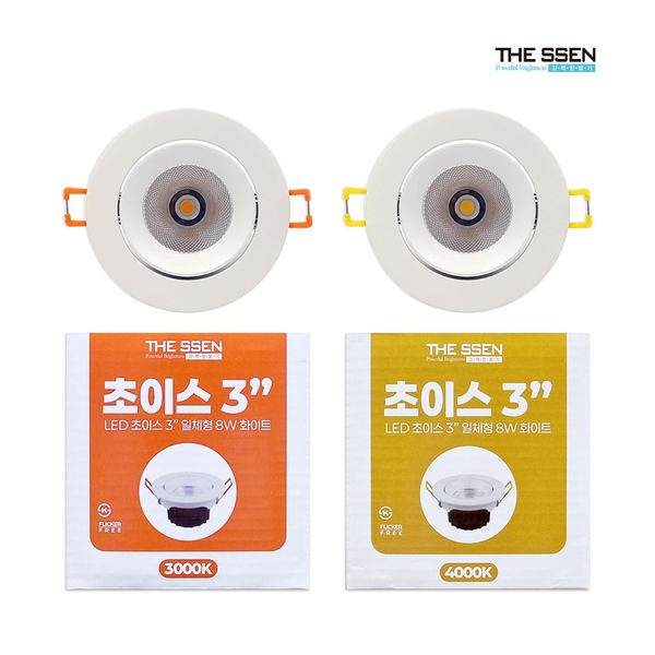 더쎈 에코 LED 초이스 3인치 일체형 COB 8W 에코 초이스 COB