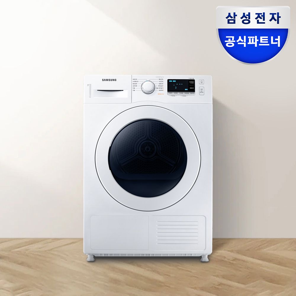 오늘의집 소형 건조기 DV90T5440KW 9kg 화이트 1등급