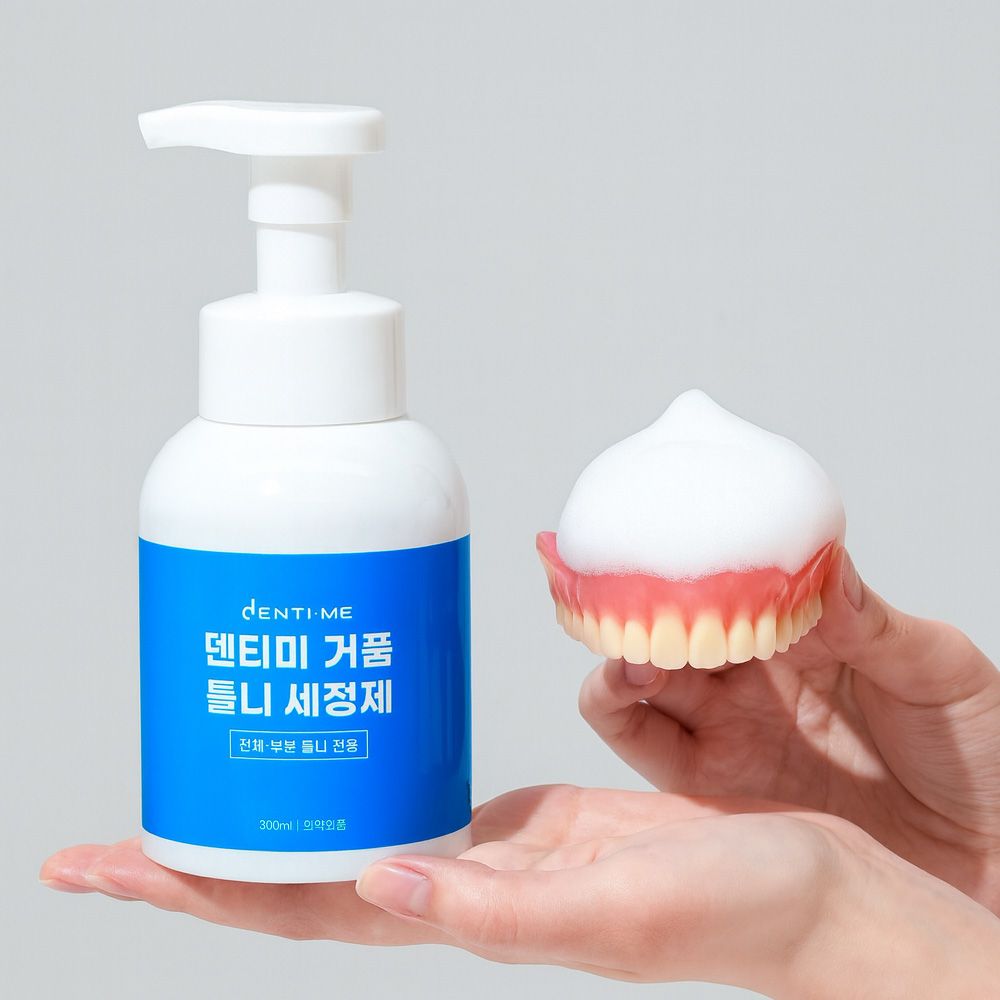 덴티미 거품 틀니세정제 300ml 의치세정제 틀니세척 거품형 폼타입 클리너 가격 비교 덴티미 덴티미 거품 틀니세정제 300ml 의치세정제 틀니세척 거품형 폼타입 클리너