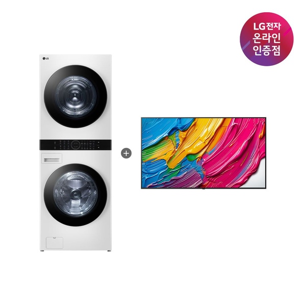 LG 트롬 워시타워+QNED AI TV(W2421WAMR + 65QNED75AEA)