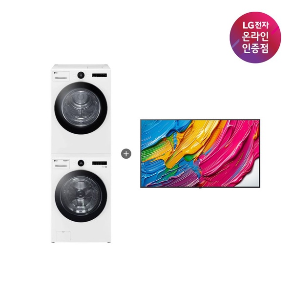 LG 트롬 세탁기건조기+QNED TV(FX23WNR-2WQ + 65QNED75AEA)