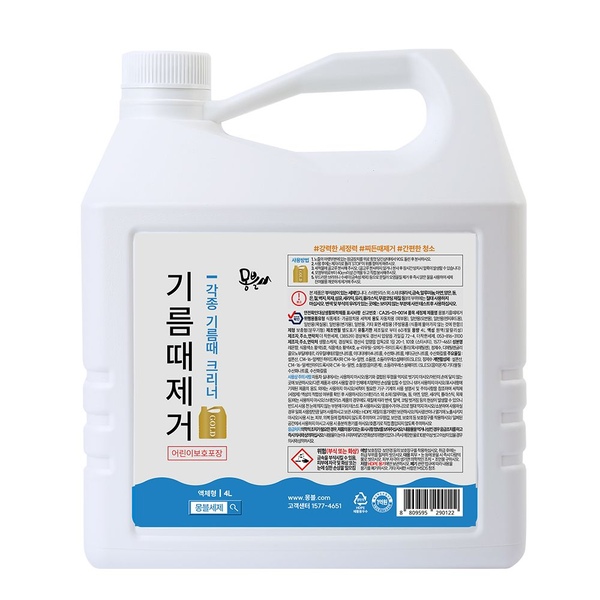 강력한 주방기름때제거 가스렌지후드청소 찌든때 4L(리필형)
