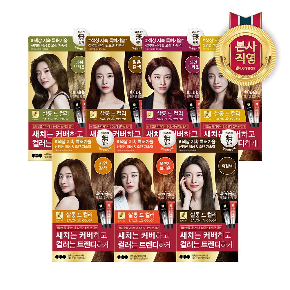 오늘의집 엘라스틴 살롱 드 컬러&새치 염색 크림 100g x 2개 (7종 택1)