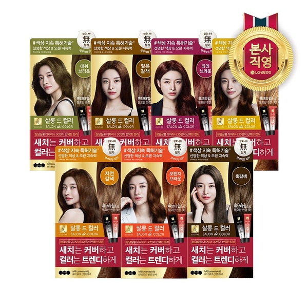 엘라스틴 살롱 드 컬러&새치 염색 크림 100g x 2개 (7종 택1)