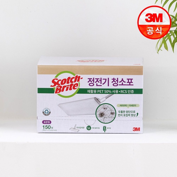 표준형 재활용 PET 대용량 롤타입 정전기 청소포 150매