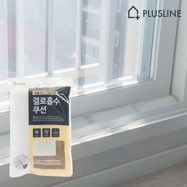 결로흡수쿠션 물흡수테이프 결로현상방지 베란다 유리 창문 물기 흡습 곰팡이방지