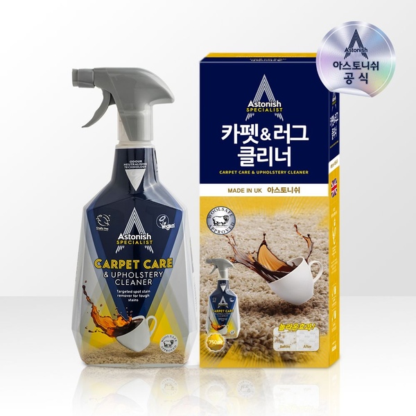카페트 러그 클리너 패브릭 청소 얼룩 제거