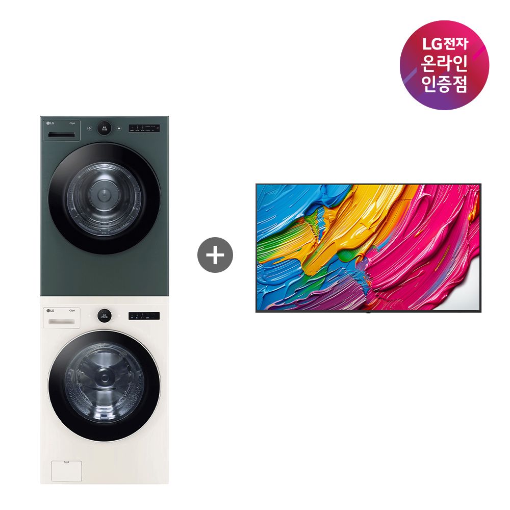 오늘의집 LG 트롬 세탁기건조기+LG QNED TV(FX24ENE-GNG + 86QNED75AEA)