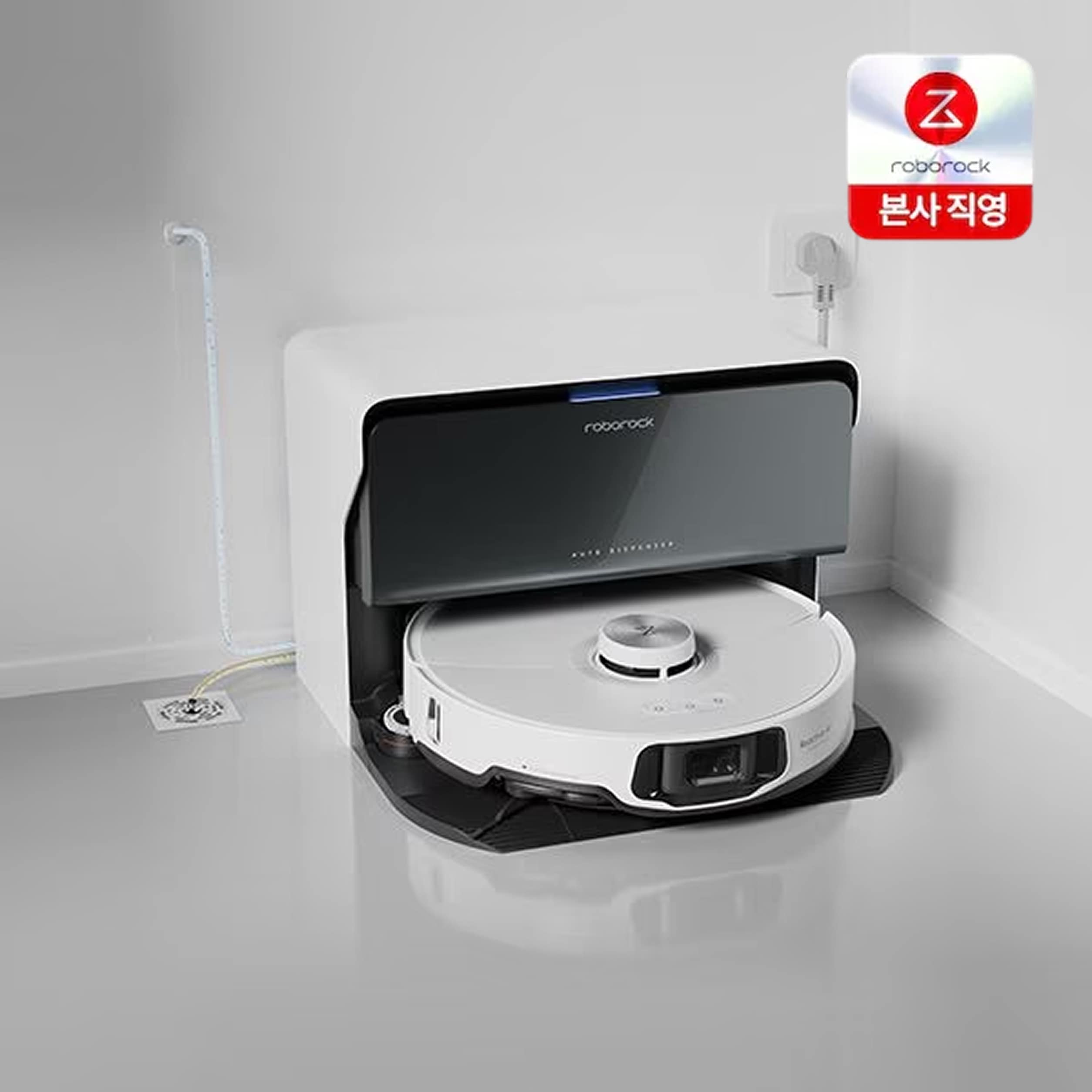 오늘의집 로보락 S8 MaxV Ultra 로봇청소기 직배수 스테이션