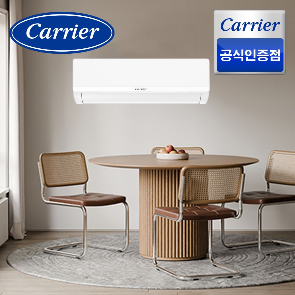 캐리어 공식인증점 26년형 인버터 벽걸이 냉난방기 7평형(22.8m2) 전국 기본설치포함