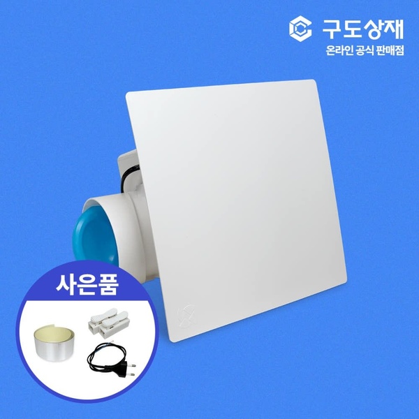 신한 CS-10 저소음 욕실 환풍기 에어로7 화장실 환기팬 CS-10A