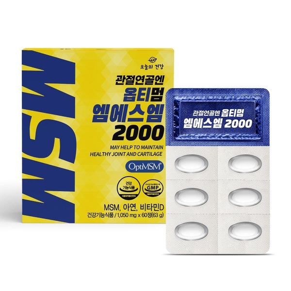 관절연골엔 옵티멈 엠에스엠 2000