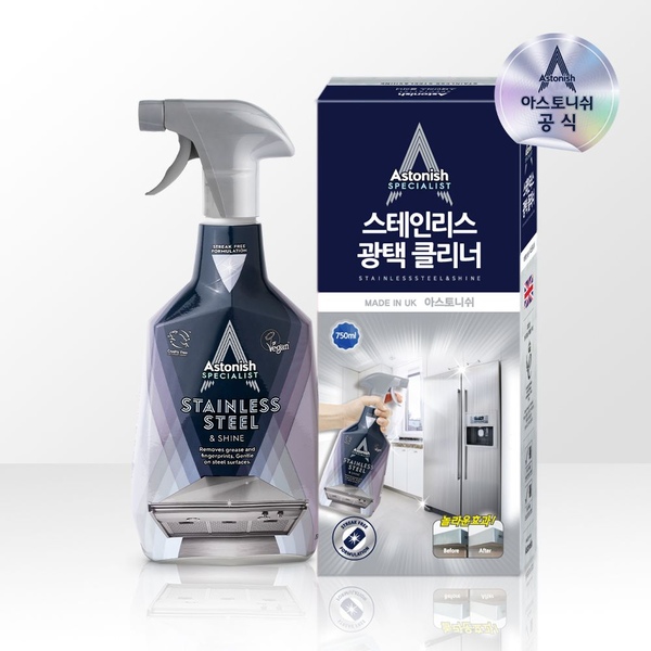 스테인리스 광택 클리너 750ml 주방 냉장고&후드 광택 세정제