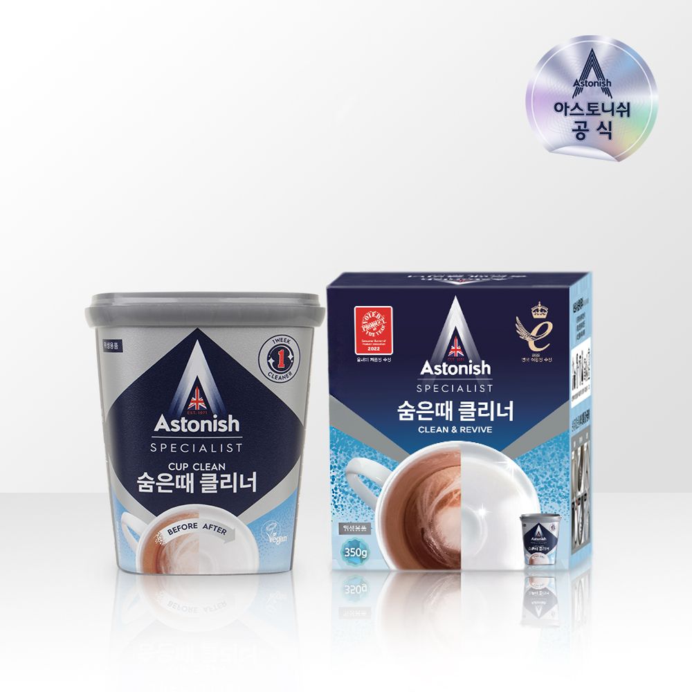 숨은때 클리너 350g (발포형 가루세제) 텀블러 보온병 청소세제 가격 비교 아스토니쉬 숨은때 클리너 350g (발포형 가루세제) 텀블러 보온병 청소세제