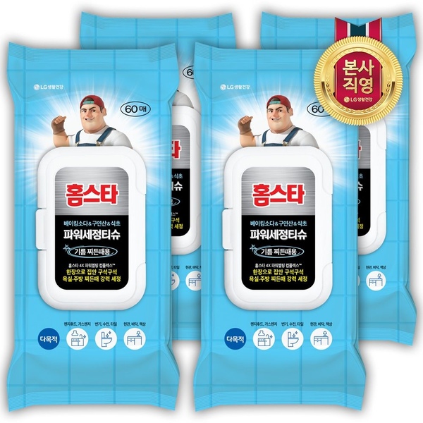홈스타 파워세정티슈 기름찌든때 60매 x 4개