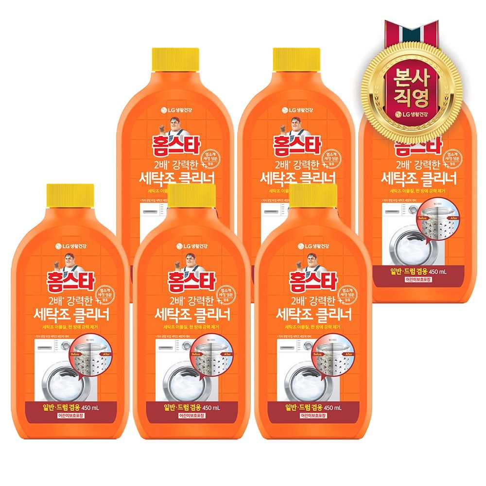 홈스타 퍼펙트 세탁조 클리너(드럼겸용) 450ml x 6개 가격 추이 LG생활건강 홈스타 퍼펙트 세탁조 클리너(드럼겸용) 450ml x 6개 - 최저가 27,800원