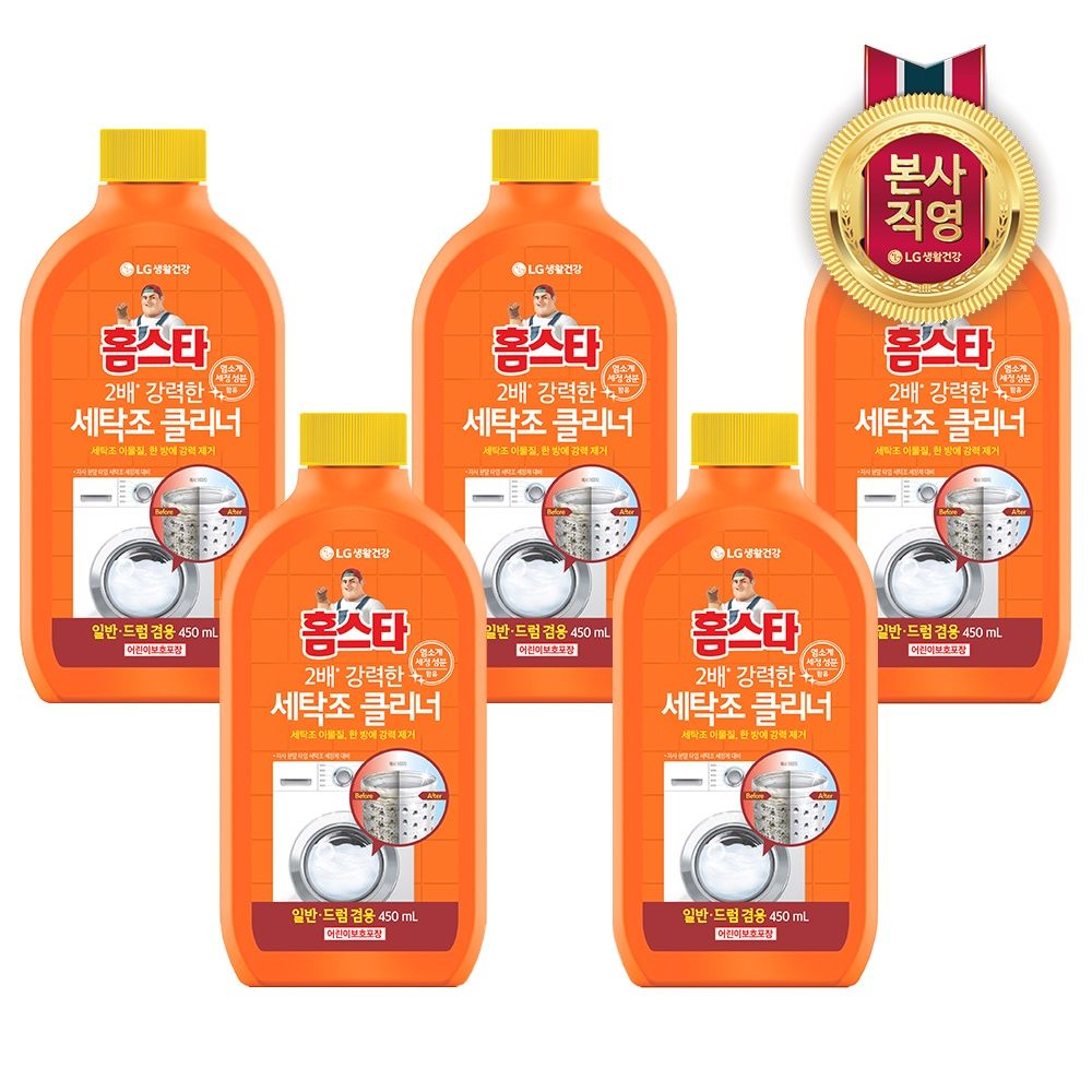 홈스타 퍼펙트 세탁조 클리너 (드럼겸용)450ml x 5개 가격 추이 LG생활건강 홈스타 퍼펙트 세탁조 클리너 (드럼겸용)450ml x 5개 - 최저가 23,170원