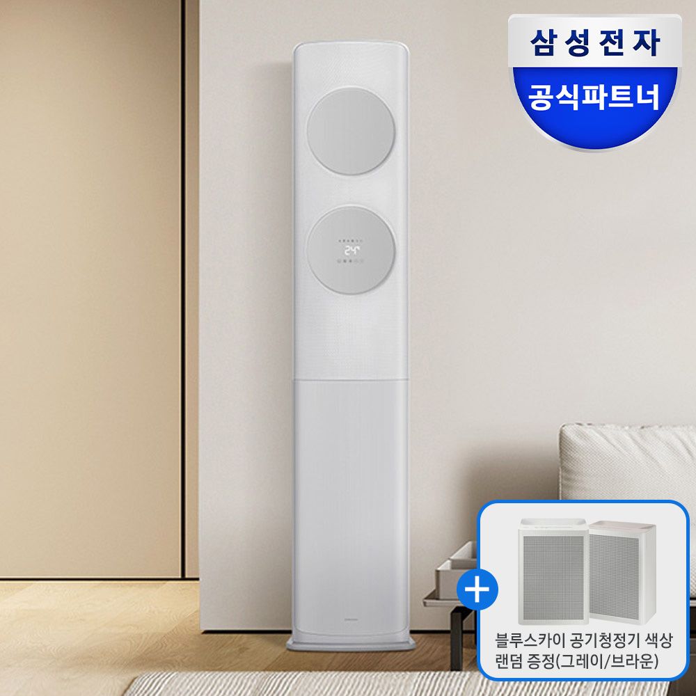 오늘의집 삼성 BESPOKE AI 무풍클래식 스탠드 에어컨 AF70F17D11GS 설치비포함