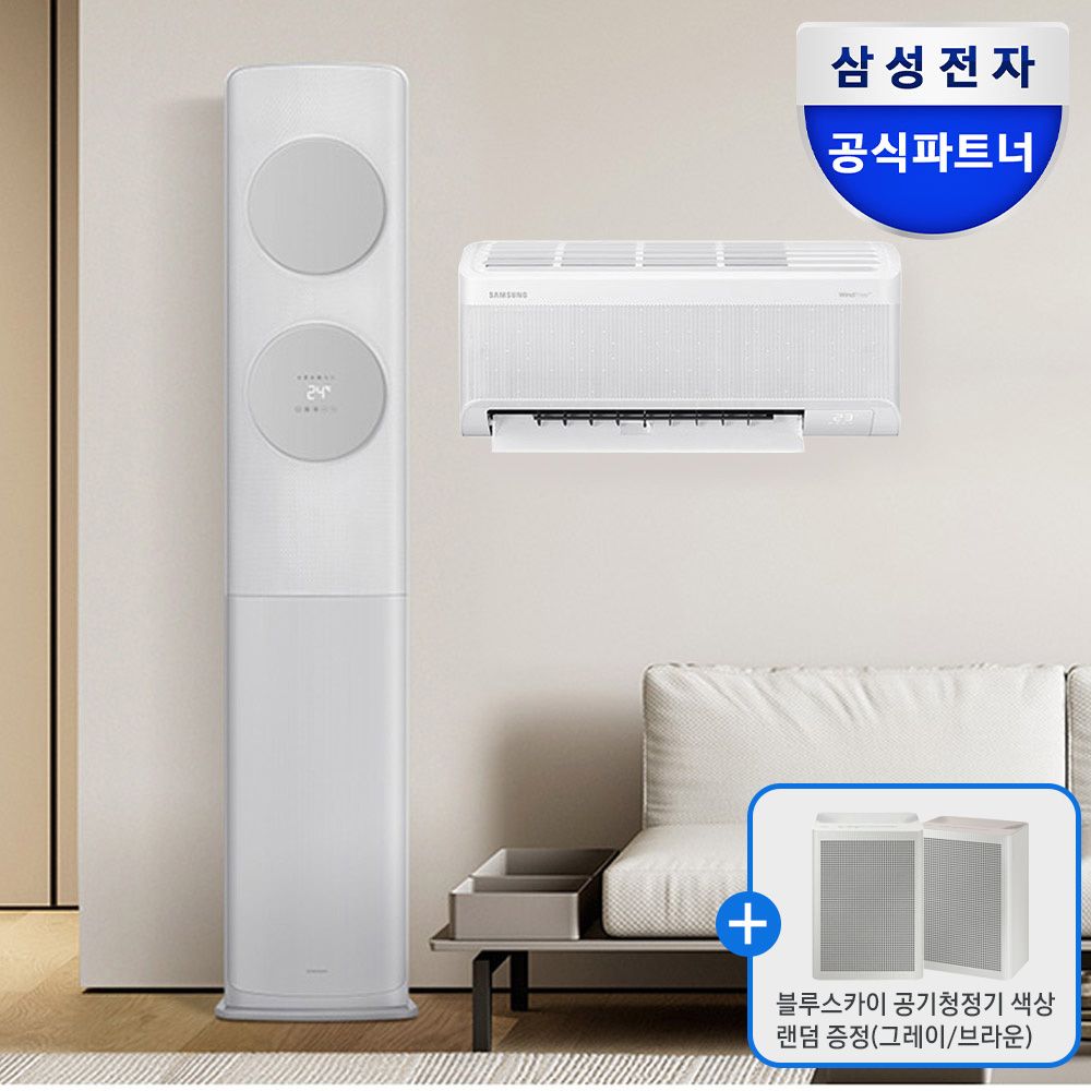 오늘의집 삼성 AI 무풍클래식 멀티형 에어컨 AF70F17D11GRS 전국기본설치