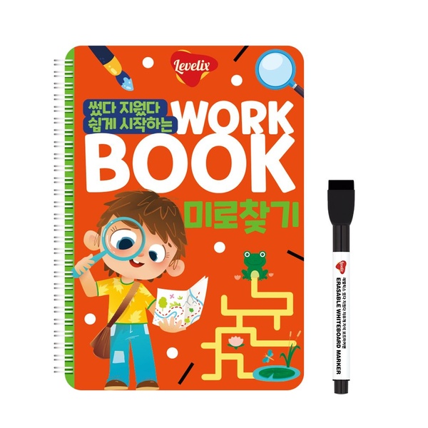 썼다 지웠다 쉽게 시작하는 홈스쿨 3세 4세 5세 미로찾기 워크북