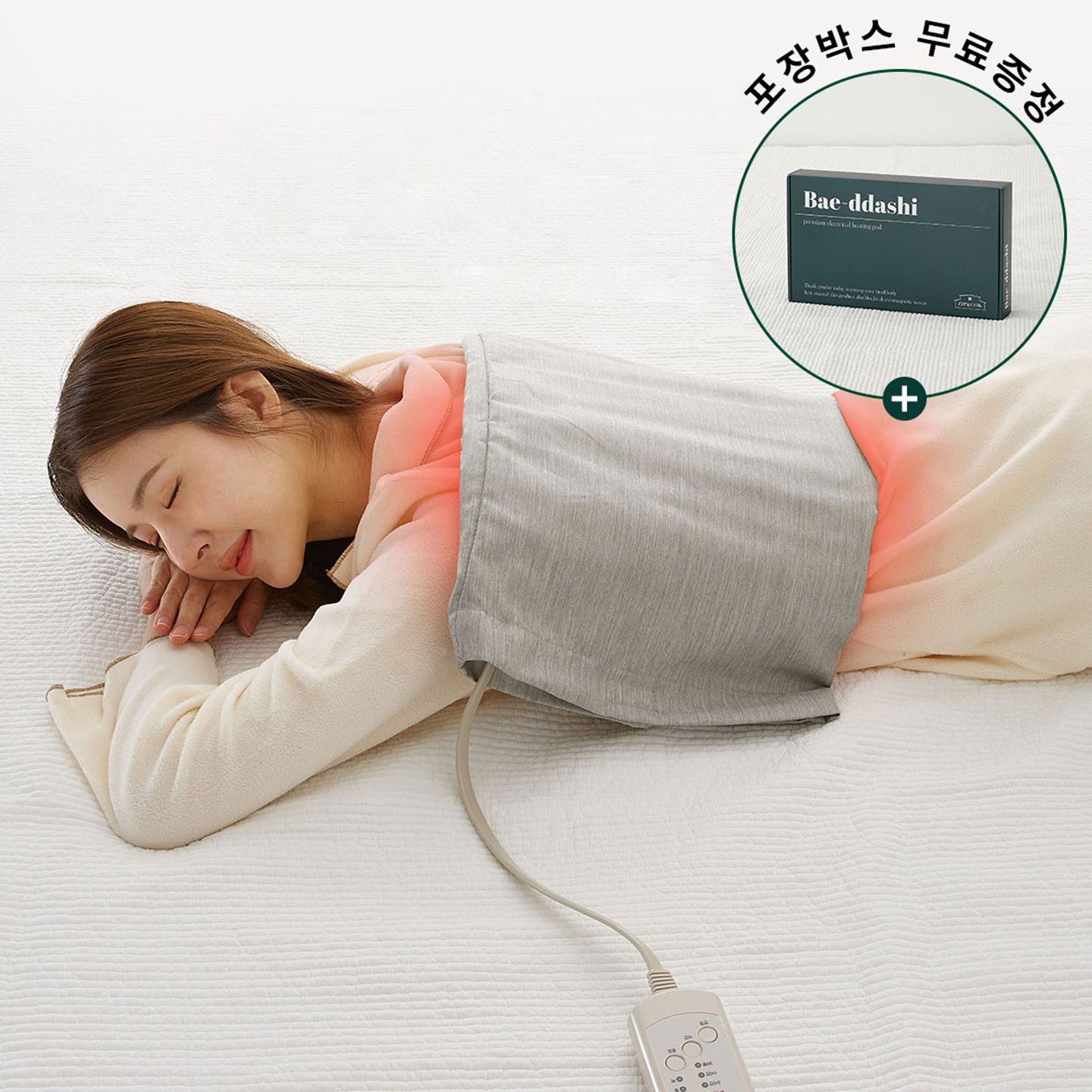 집앤콕 전자파차단 온열찜질기 허리 어깨 배 무릎 복부 찜질팩 전기찜질기