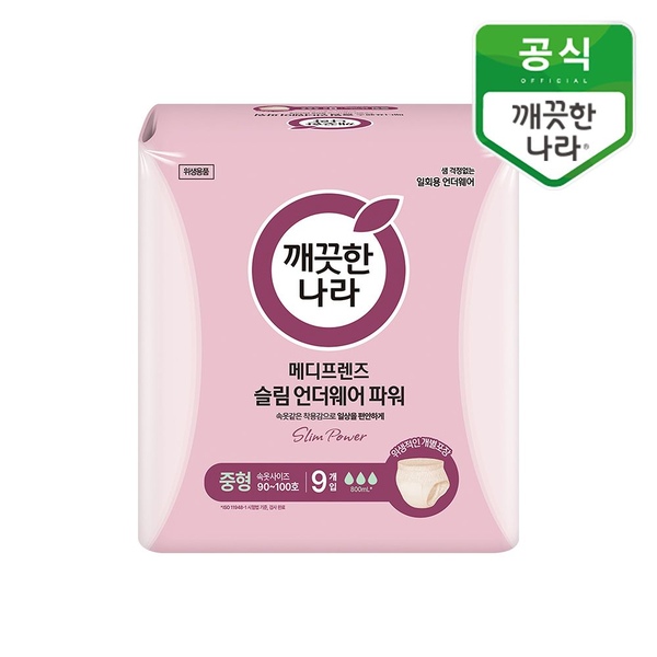 성인용 메디프렌즈 슬림 언더웨어 파워 중형 9개입*1백