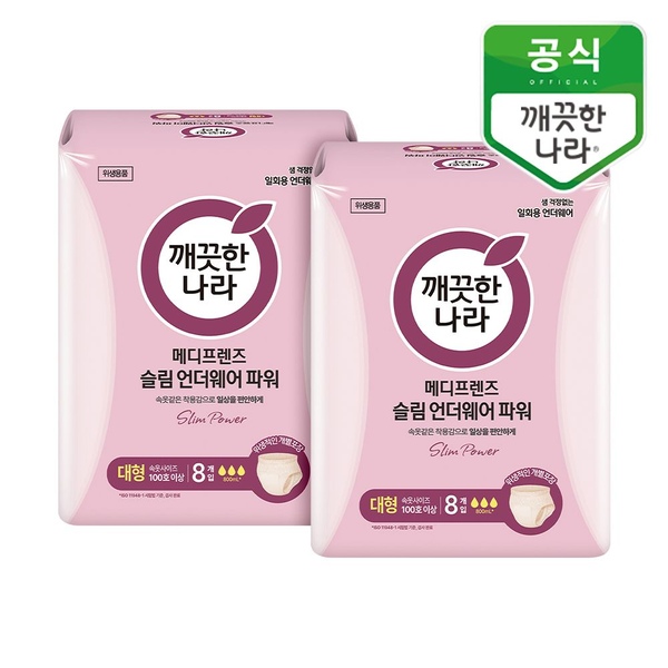 성인용 메디프렌즈 슬림 언더웨어 파워 대형 8개입*2백(16매)