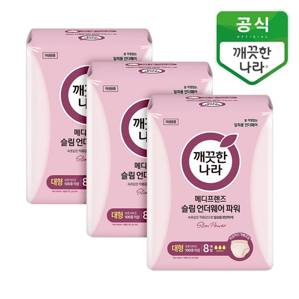 성인용 메디프렌즈 슬림 언더웨어 파워 대형 8개입*3백(24매)
