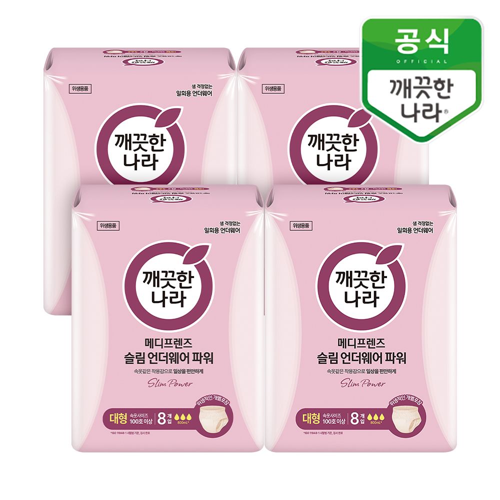 성인용 메디프렌즈 슬림 언더웨어 파워 대형 8개입*4백(32매) 가격 비교 깨끗한나라 성인용 메디프렌즈 슬림 언더웨어 파워 대형 8개입*4백(32매)