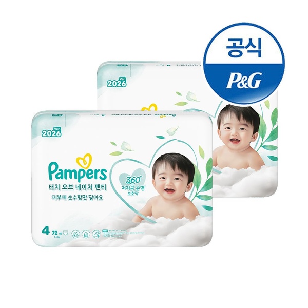 팸퍼스 2026 터치오브네이처 팬티 기저귀 4단계 72매x2팩