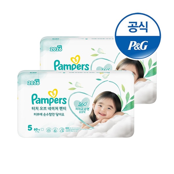 팸퍼스 2026 터치오브네이처 팬티 기저귀 5단계 60매x2팩